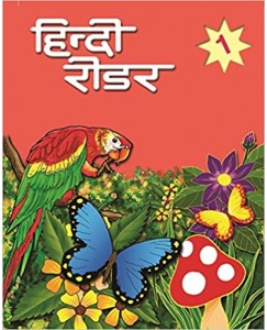 Bharti Bhawan Hindi Reader - 1